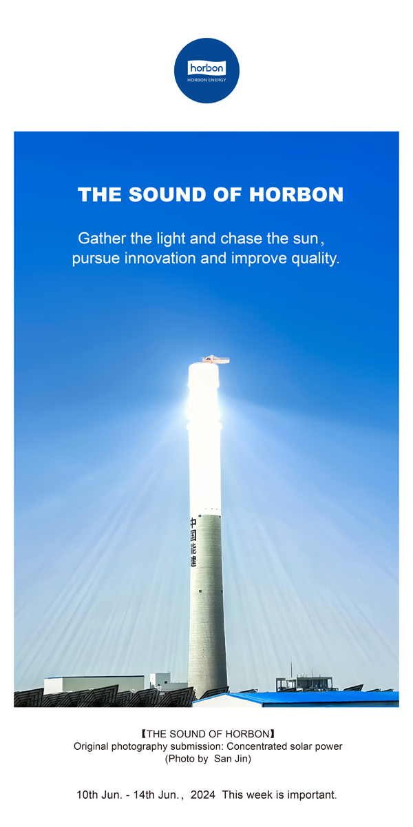 【和之声】聚光逐日，向新求质。（总第138期）2024.6中文改幼季度推送用.jpg