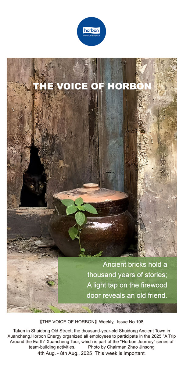 【和之声】古砖蕴述千年龄，柴扉探闻是故人。(总第198期）2025.8.4英文导出季度推送用.jpg