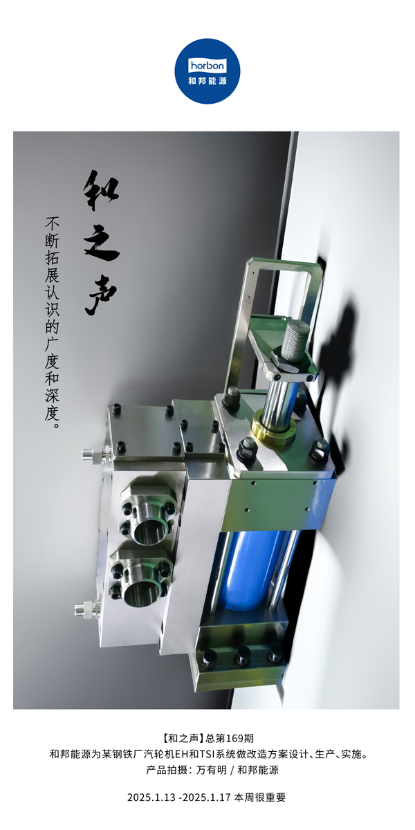 【和之声】不休拓展意识的广度和深度。-(总第169期）2024.1中文改幼季度推送用.jpg